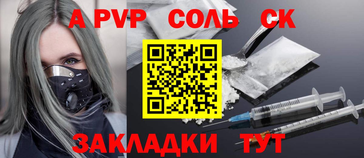 A PVP СК КРИС  Alpha-PVP Crystall  Alpha-PVP кристаллы  Саранск  Вход с VPN 