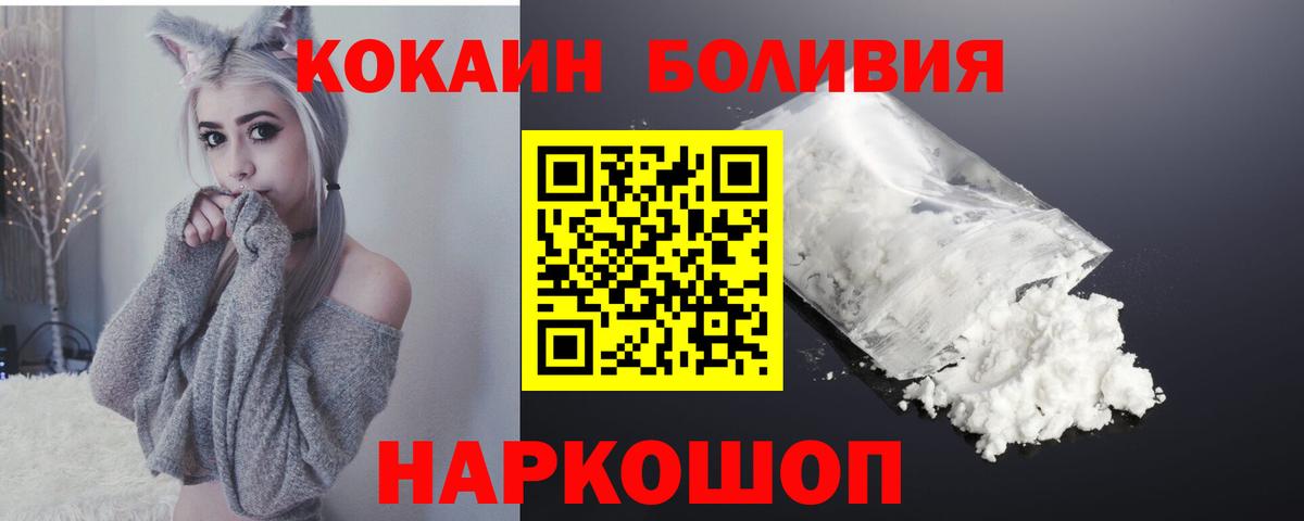 Cocaine 99%  КОКАИН  Вход с VPN  Саранск  Кокаин Боливия 