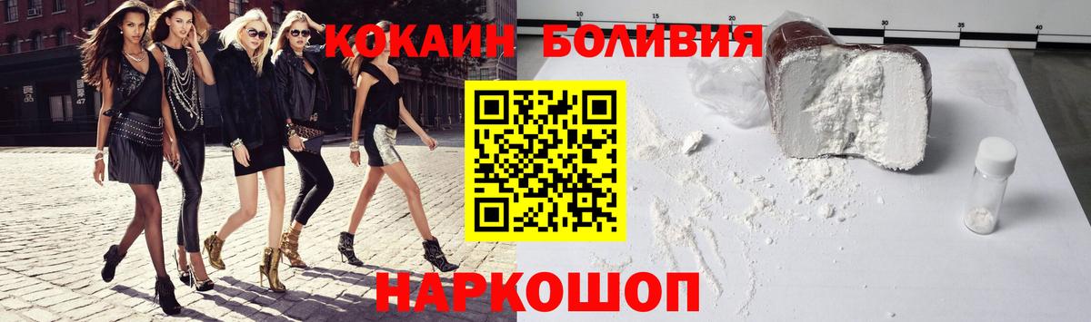 COCAIN Перу Саранск