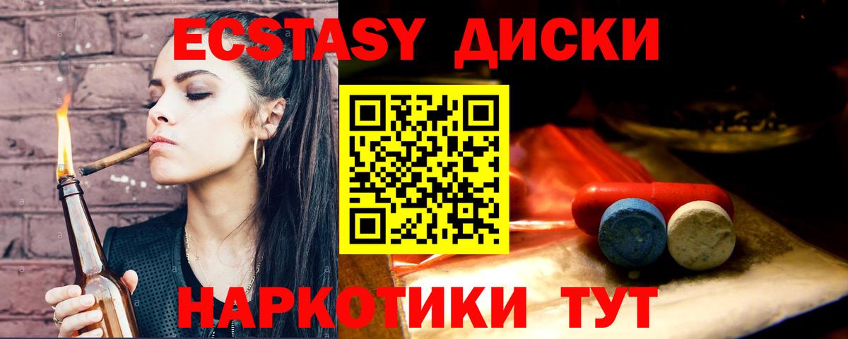 площадка как зайти  Ecstasy  Вход с VPN  Экстази Punisher  Саранск 