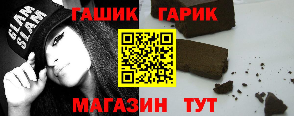 Гашиш хэш  Вход с VPN  Саранск 