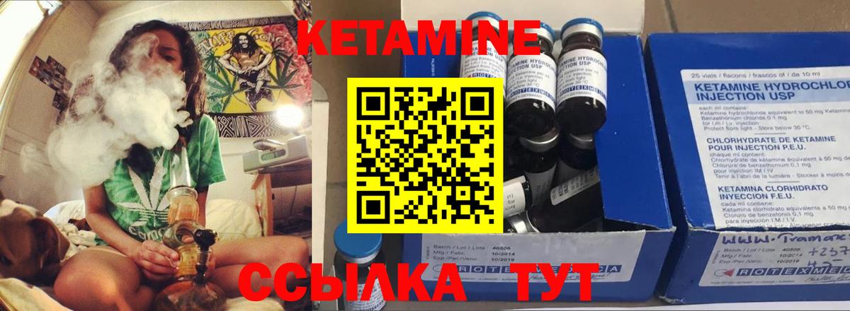 Кетамин ketamine  Вход с VPN  Саранск 