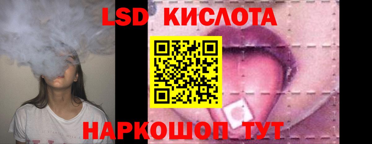 Лсд 25 экстази  LSD-25 экстази ecstasy  Вход с VPN  Саранск  ЛСД экстази кислота 