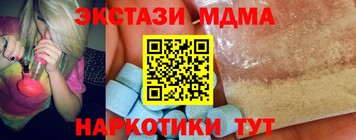 MDMA VHQ  MDMA crystal  MDMA  Саранск  Вход с VPN 