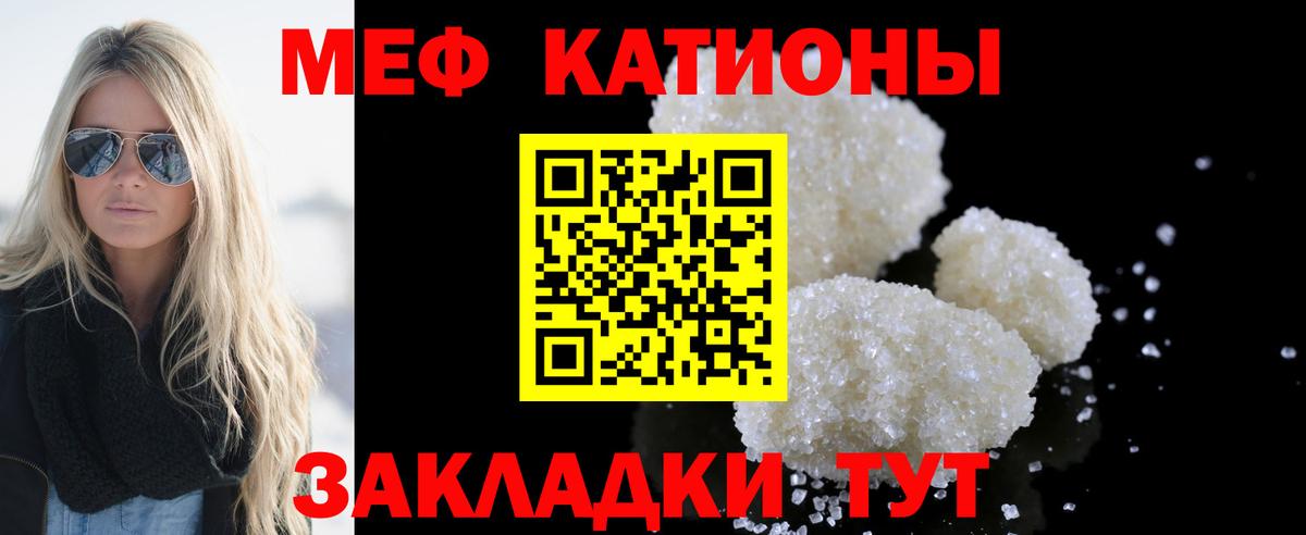 Меф  МЕФ мука  Саранск  Вход с VPN  Мефедрон mephedrone 