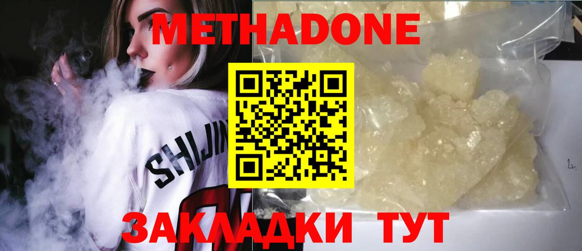 МЕТАДОН VHQ  omg ссылки  Саранск  Вход с VPN 