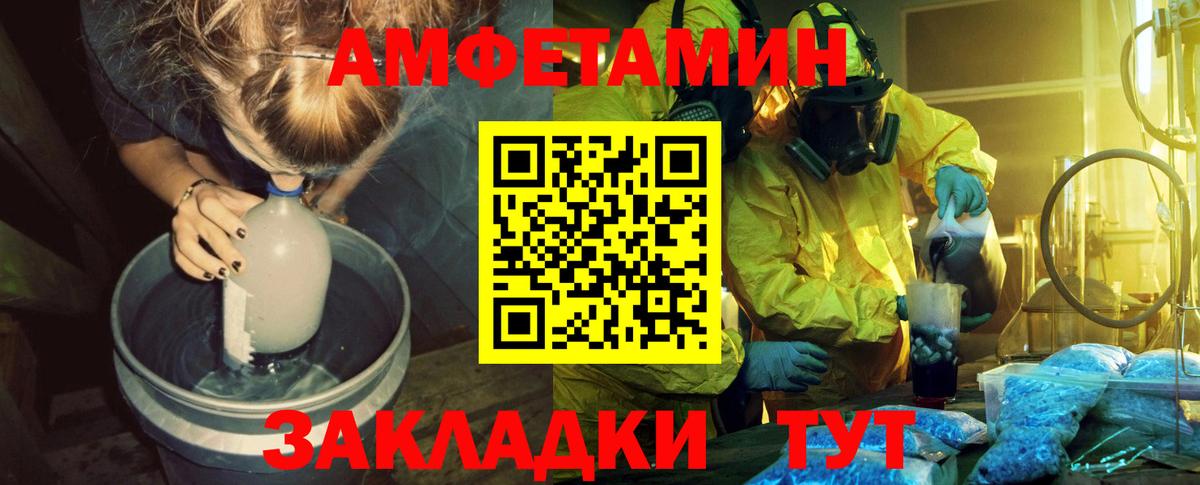 МЕТАМФЕТАМИН Methamphetamine Саранск
