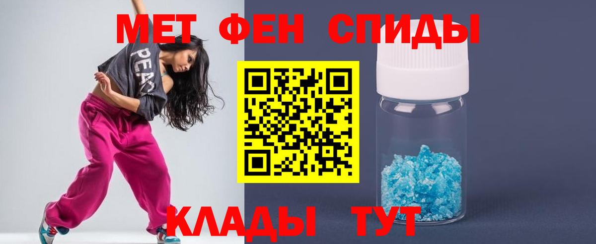 Саранск  МЕТАМФЕТАМИН кристалл  Первитин  Вход с VPN 
