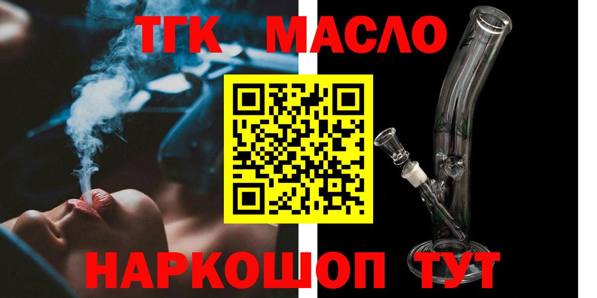 Саранск  ТГК жижа  хочу   Вход с VPN 