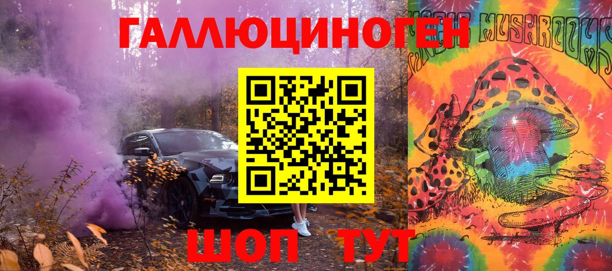 Галлюциногенные грибы мицелий Саранск
