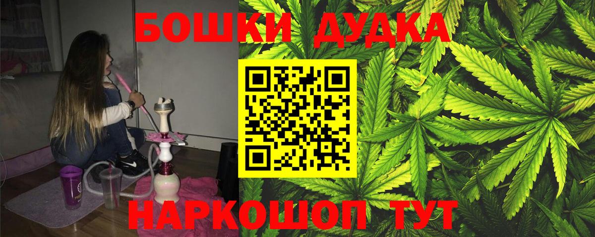 Конопля тримм  Марихуана Ganja  Саранск  Вход с VPN 